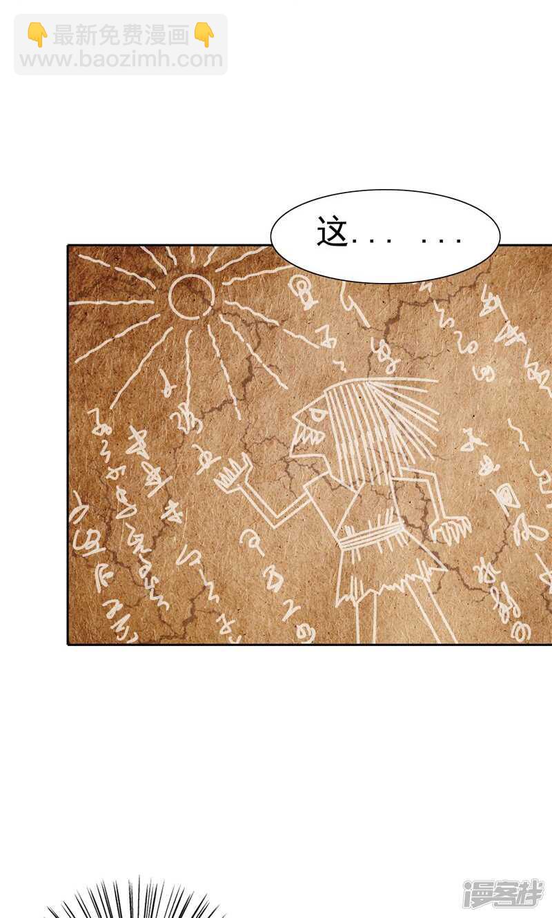 第48话 兽皮古卷-第48话