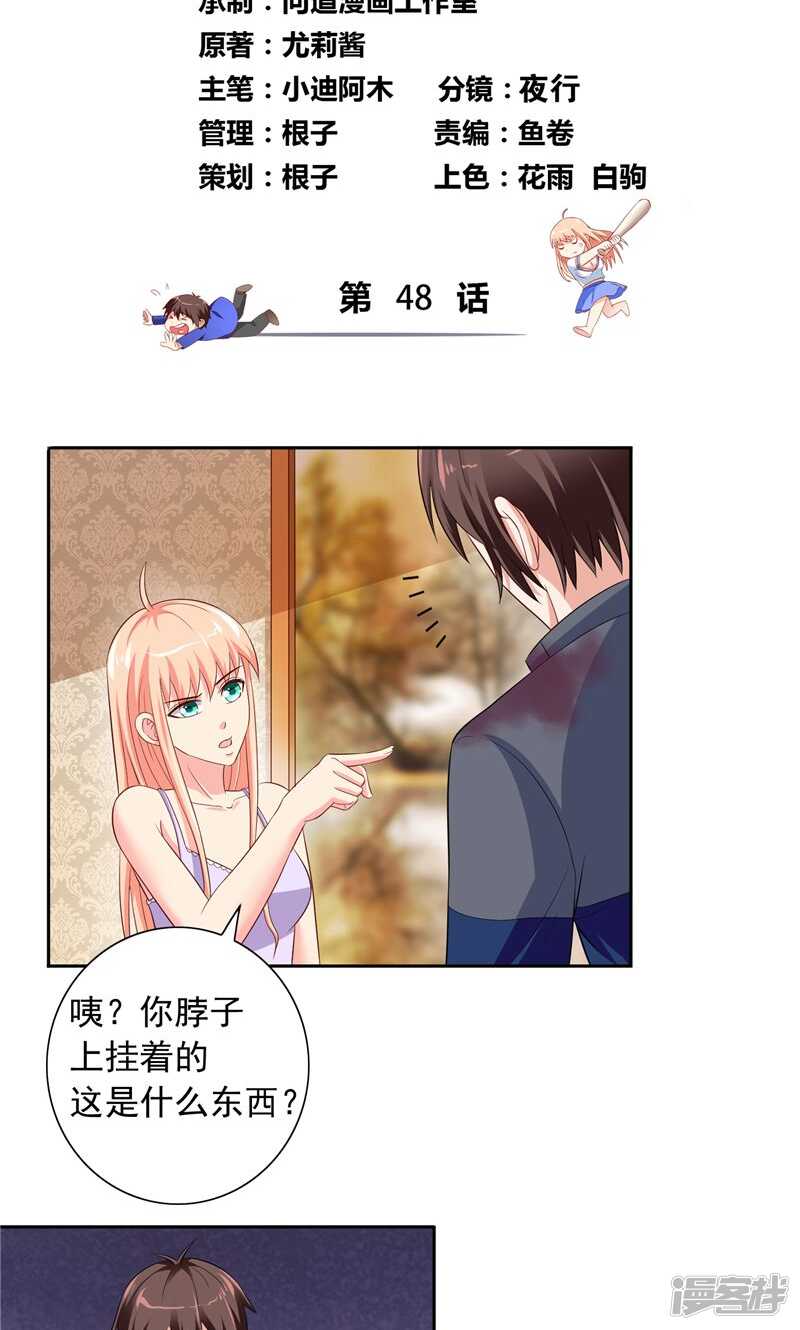 第48话 兽皮古卷-第48话