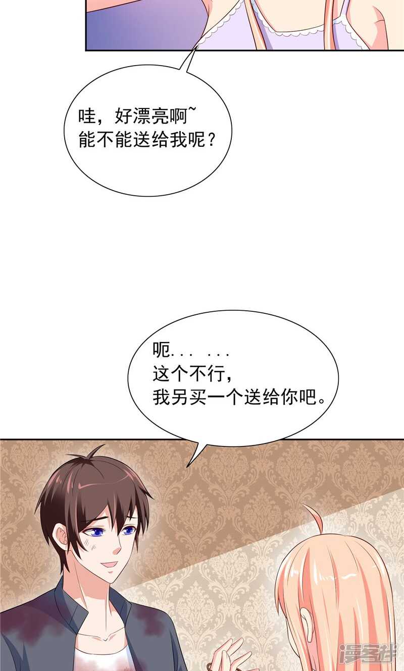 美女大小姐的殭屍高手 - 第48話 獸皮古卷 - 5