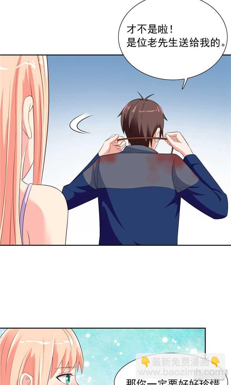 第48话 兽皮古卷-第48话