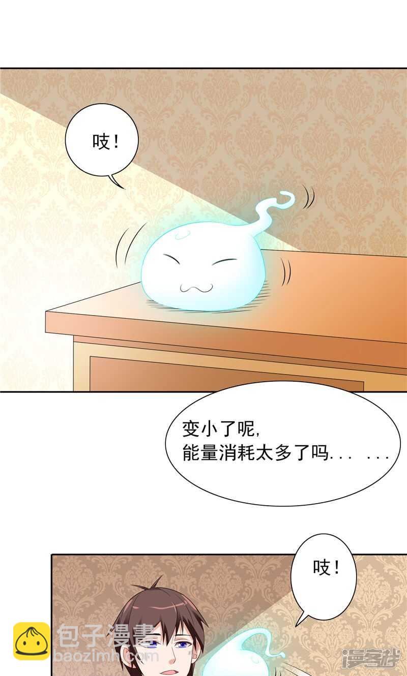 第48话 兽皮古卷-第48话