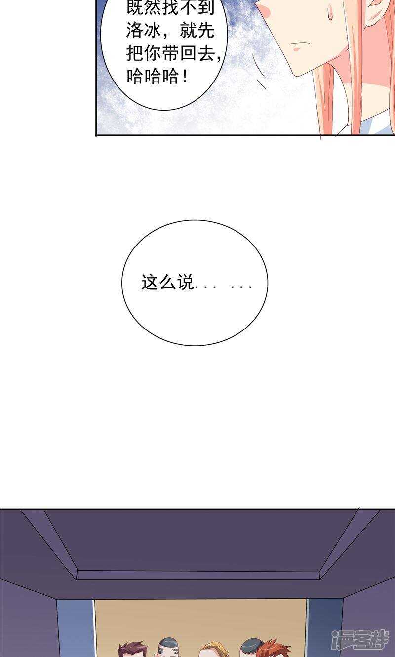 第50话 图书馆也不太平-第50话