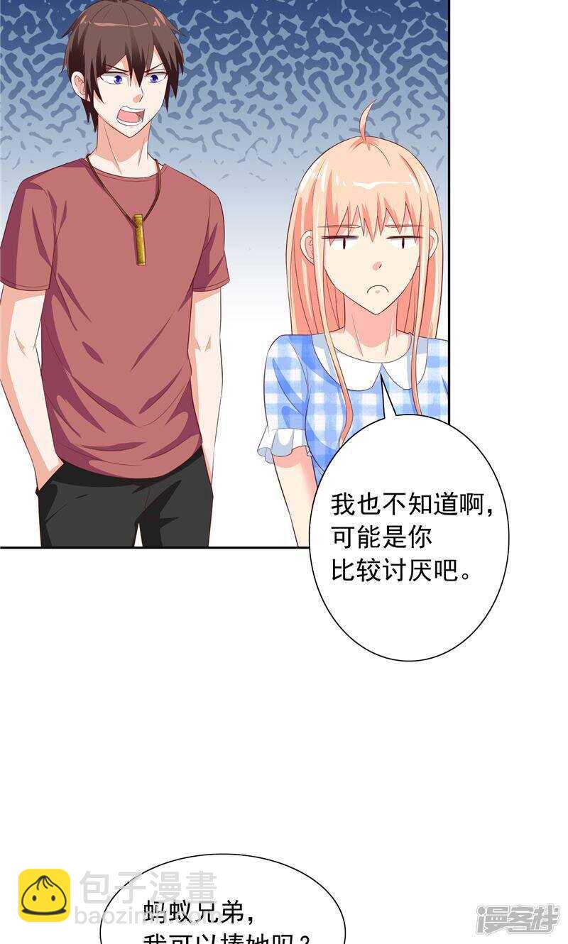 第50话 图书馆也不太平-第50话