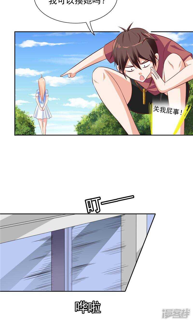 第50话 图书馆也不太平-第50话