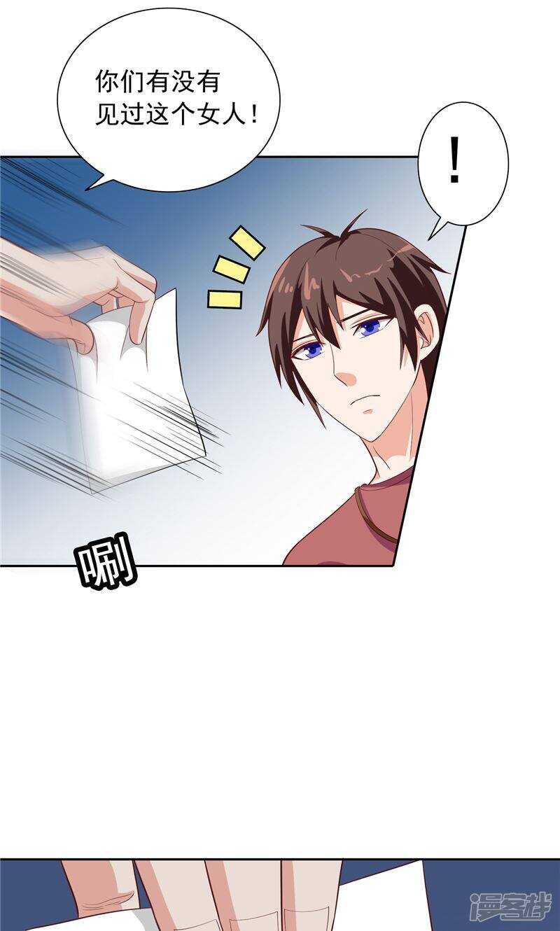 第50话 图书馆也不太平-第50话