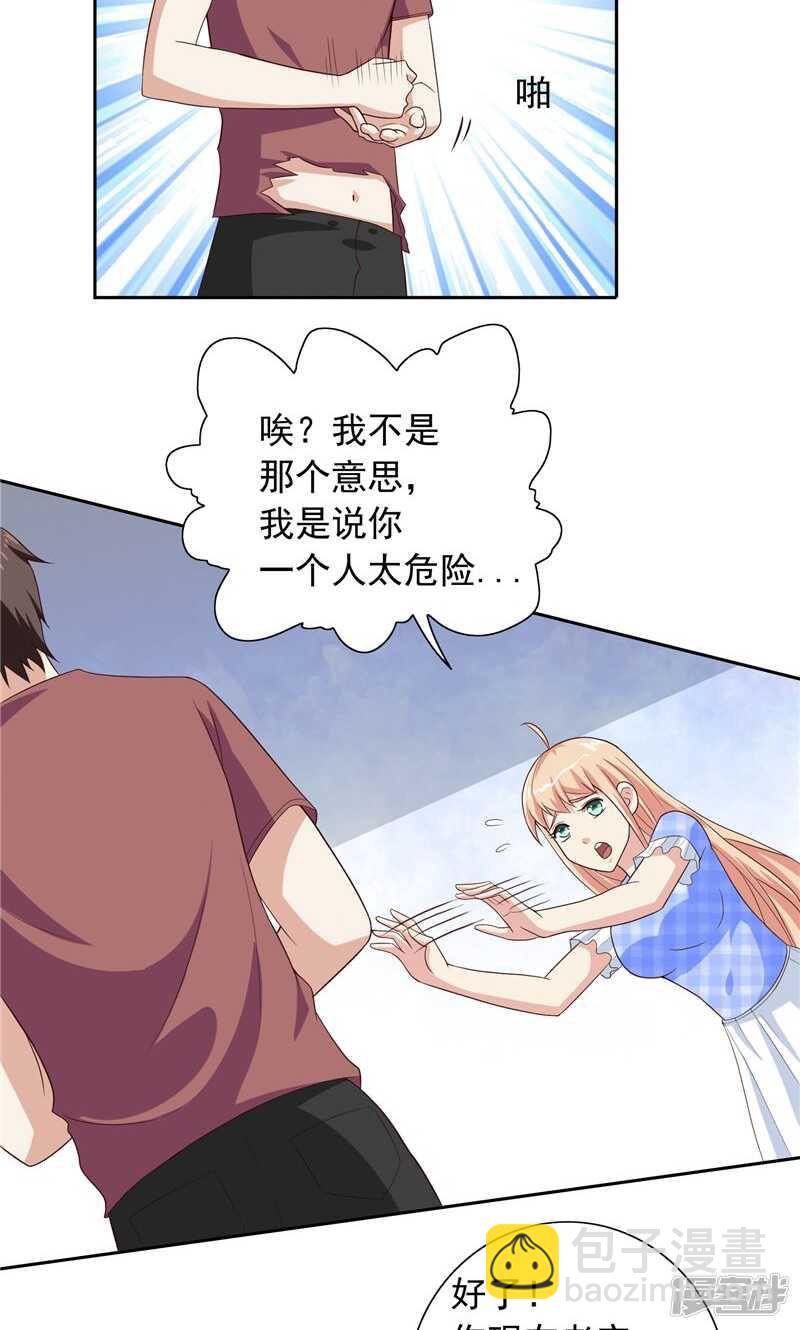 第52话 拿你开刀-第52话