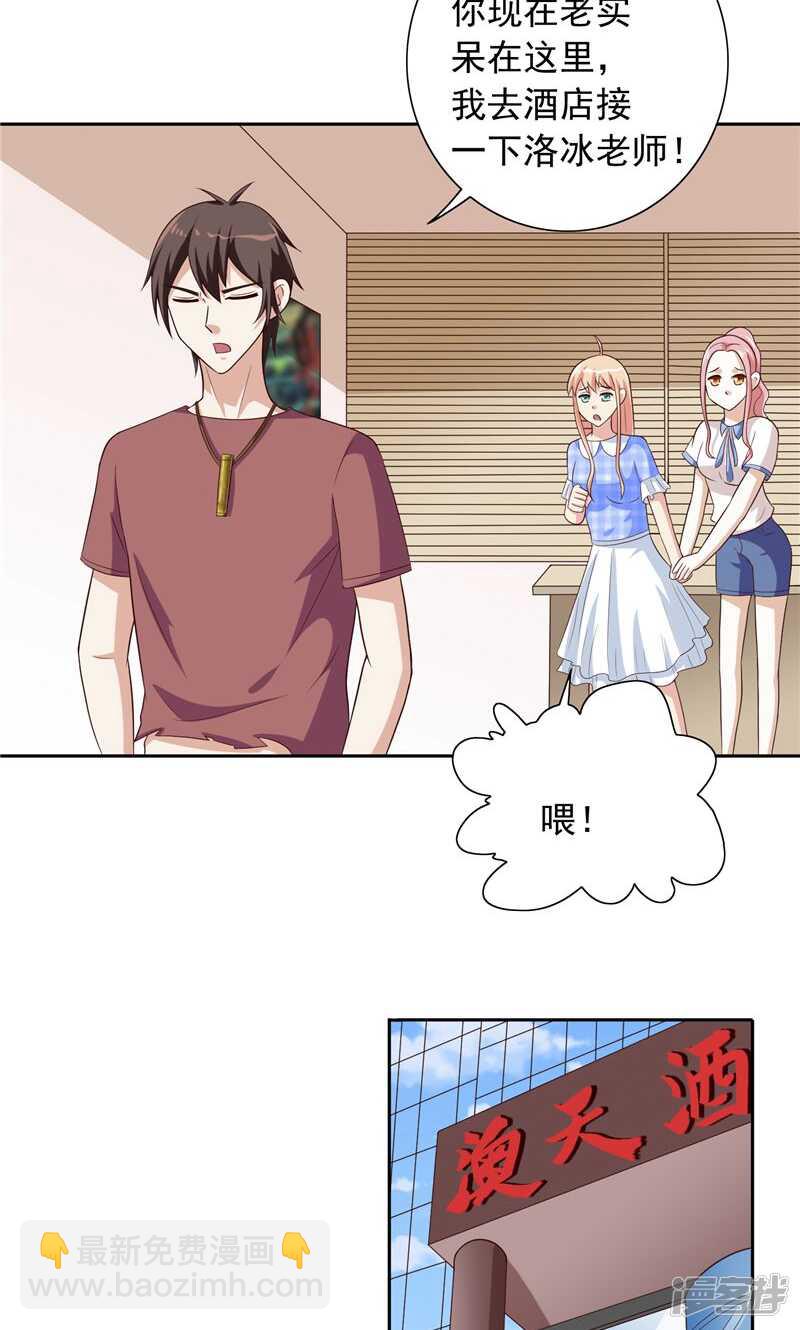 第52话 拿你开刀-第52话