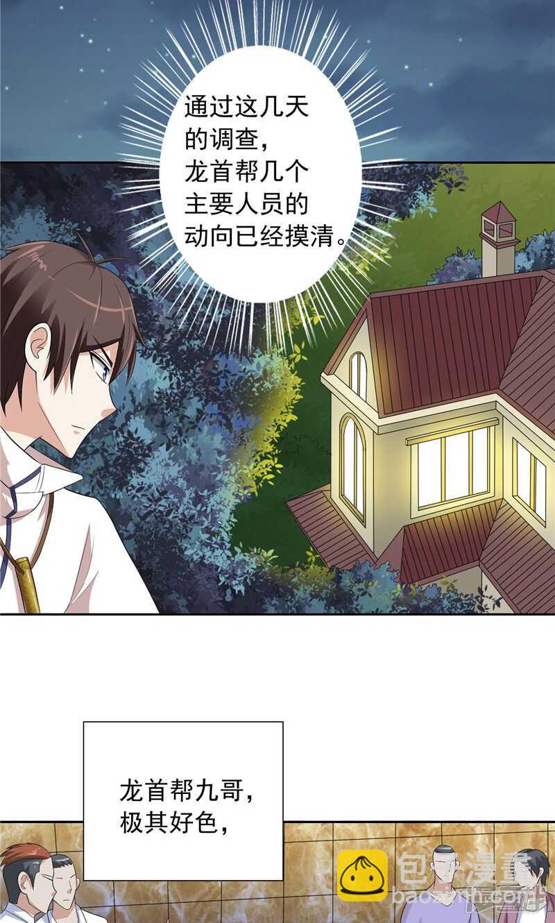 第52话 拿你开刀-第52话