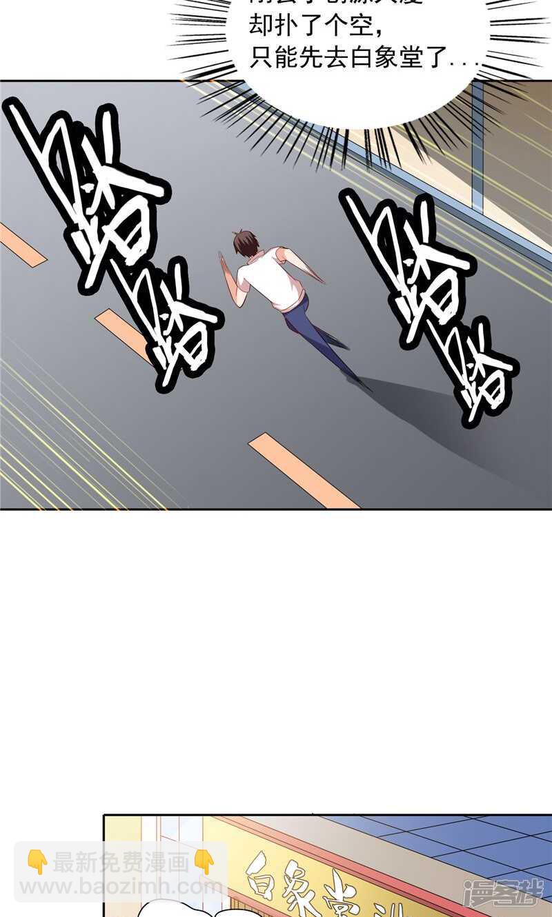 第54话 不速之客-第54话