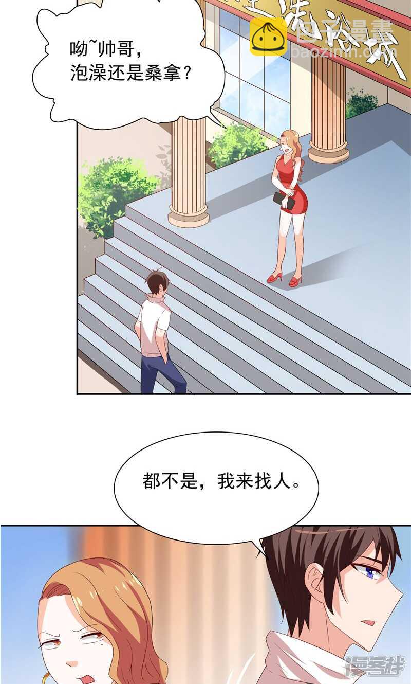 第54话 不速之客-第54话