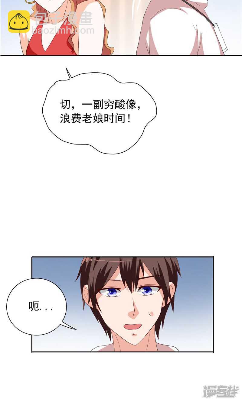 第54话 不速之客-第54话