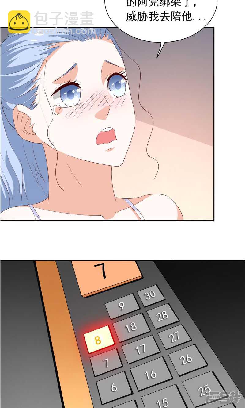 第54话 不速之客-第54话