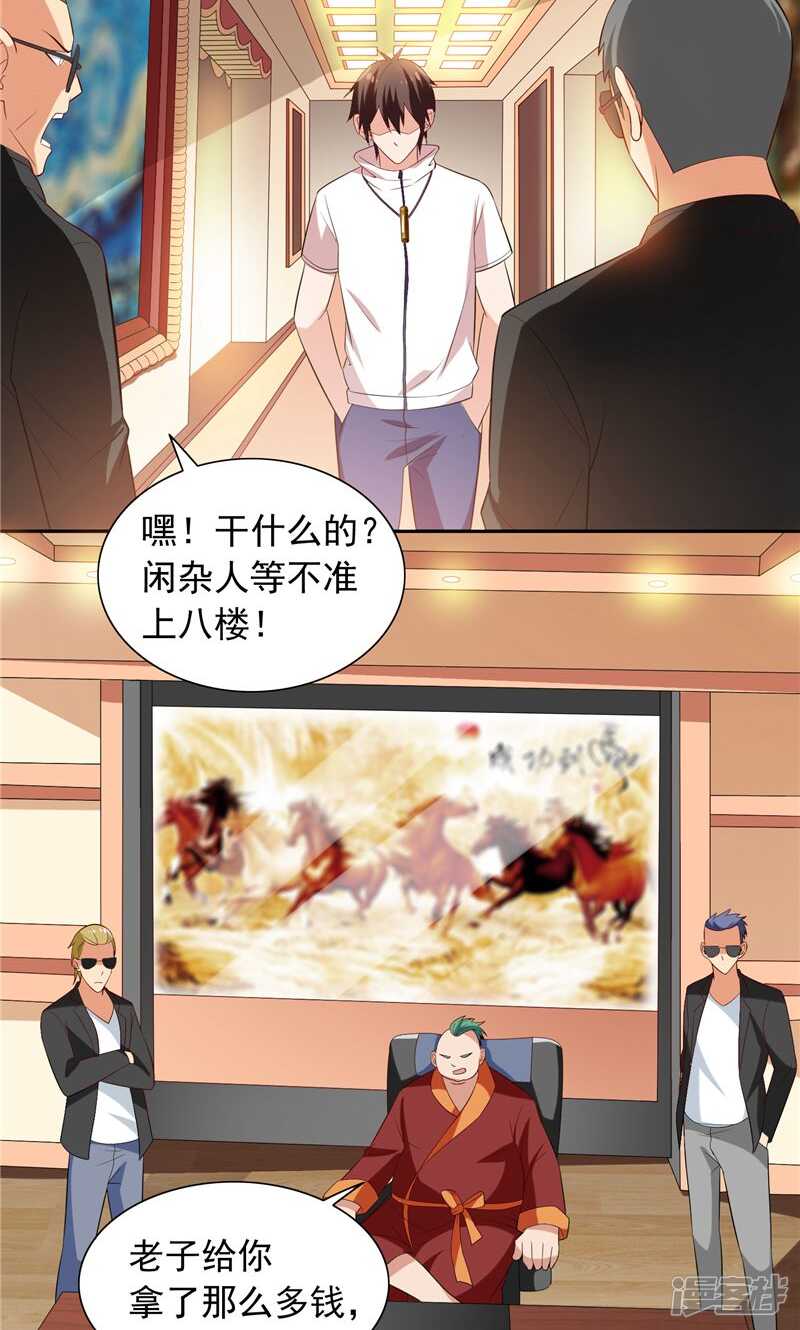 第54话 不速之客-第54话