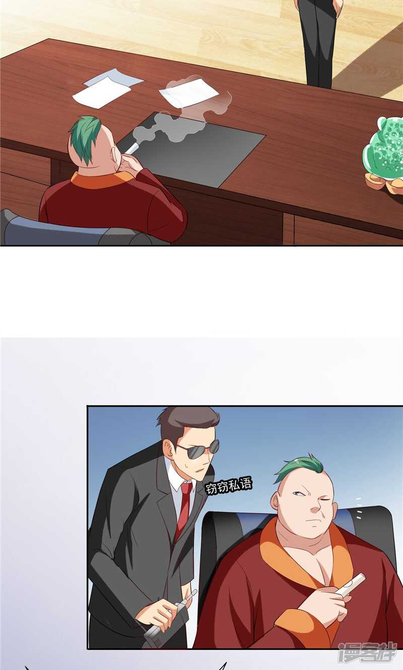 第54话 不速之客-第54话