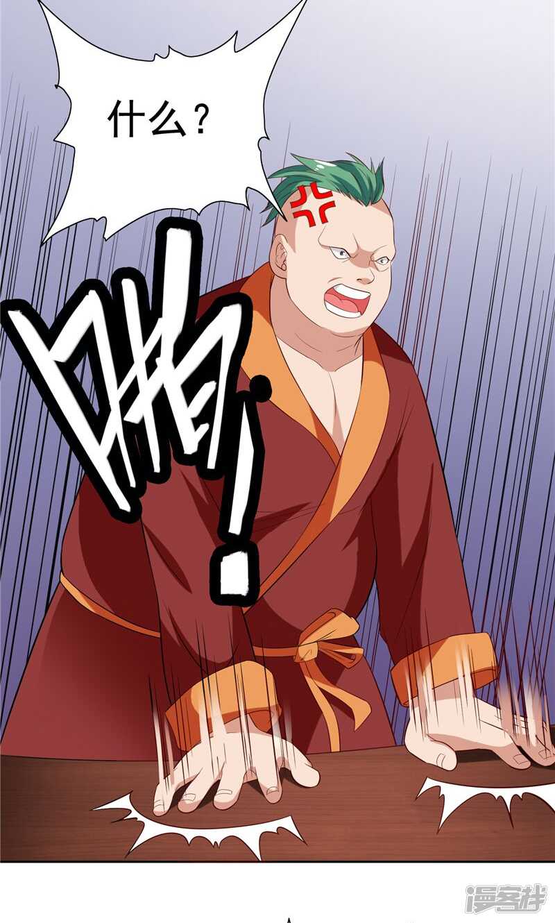 第54话 不速之客-第54话