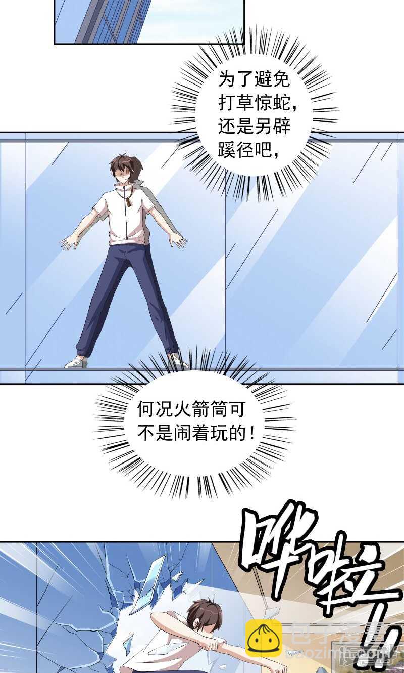 第56话 另辟蹊径-第56话