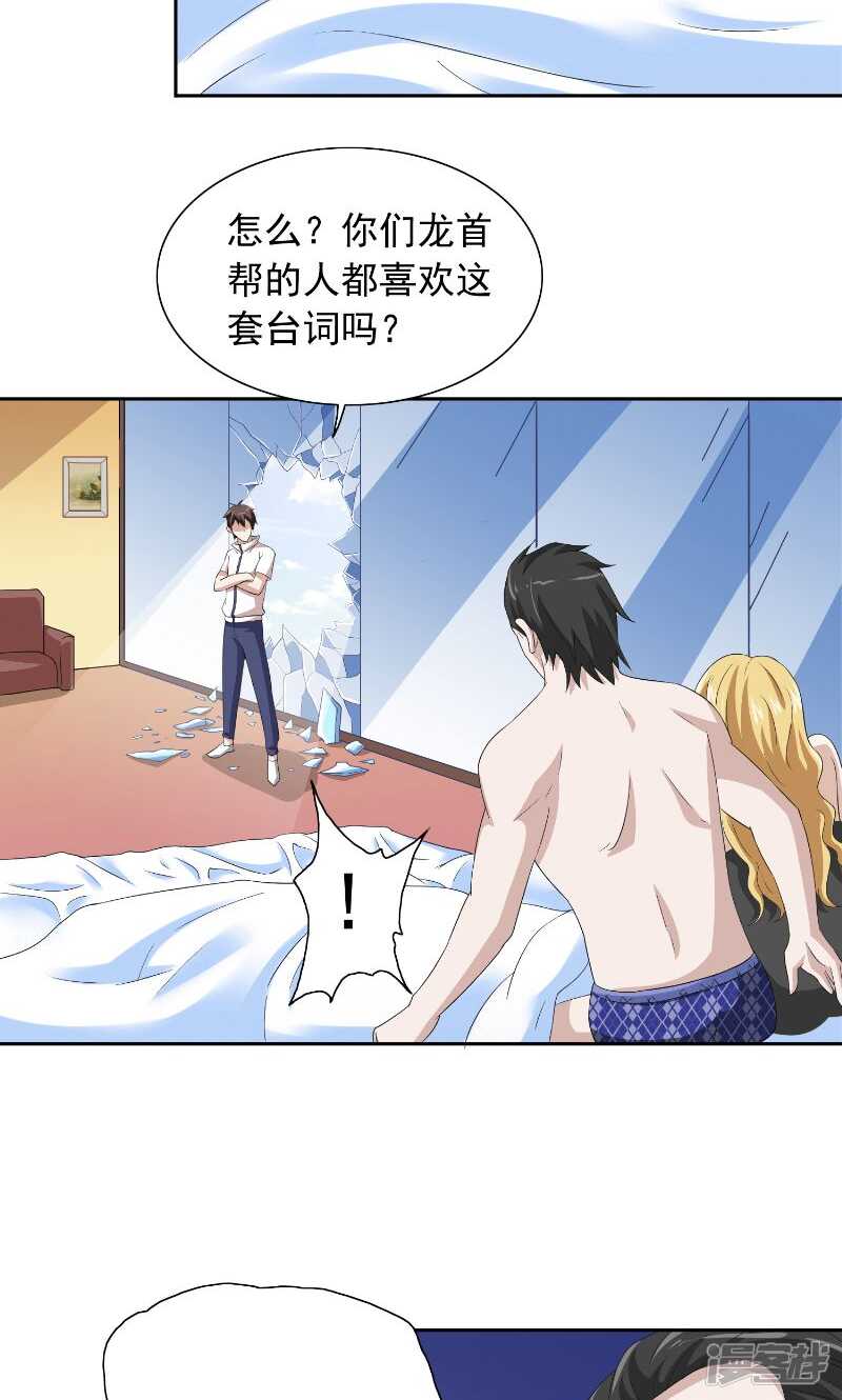 第56话 另辟蹊径-第56话