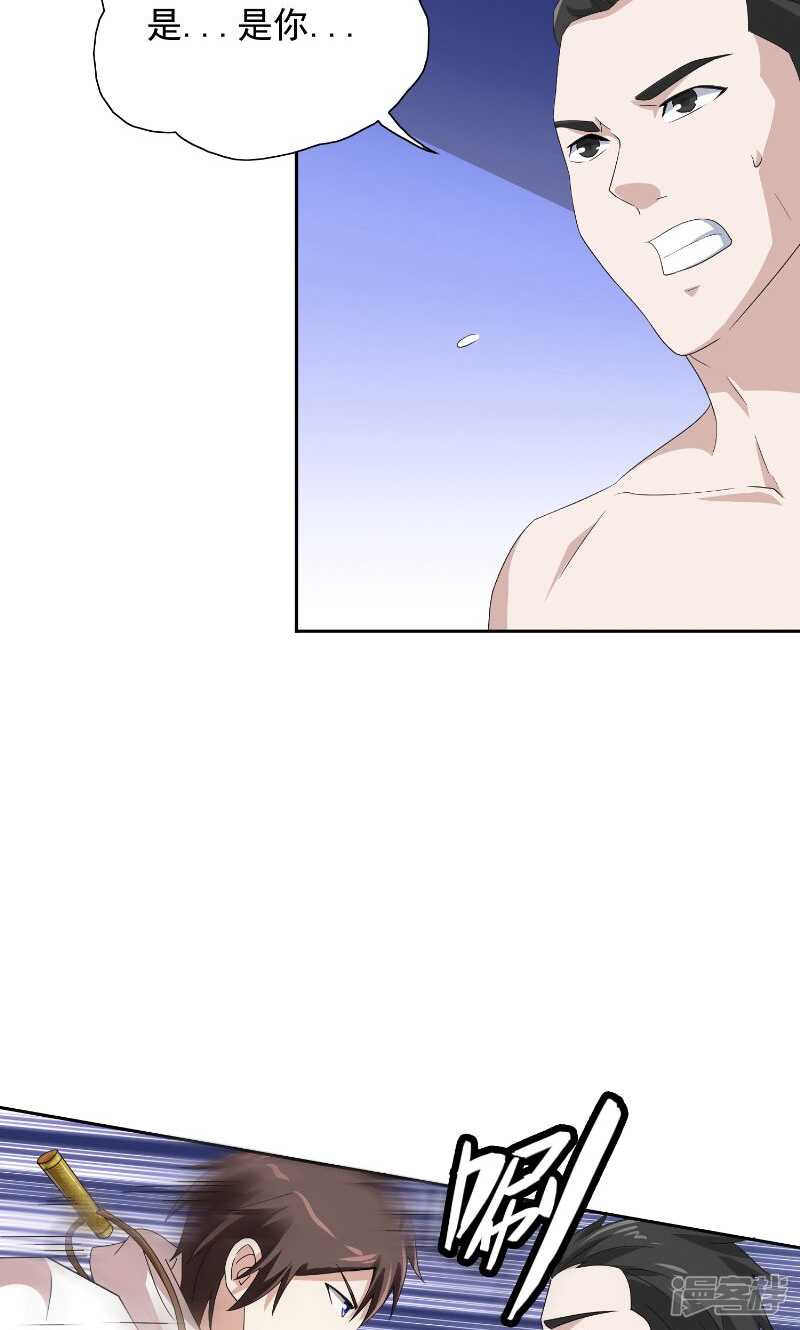 第56话 另辟蹊径-第56话