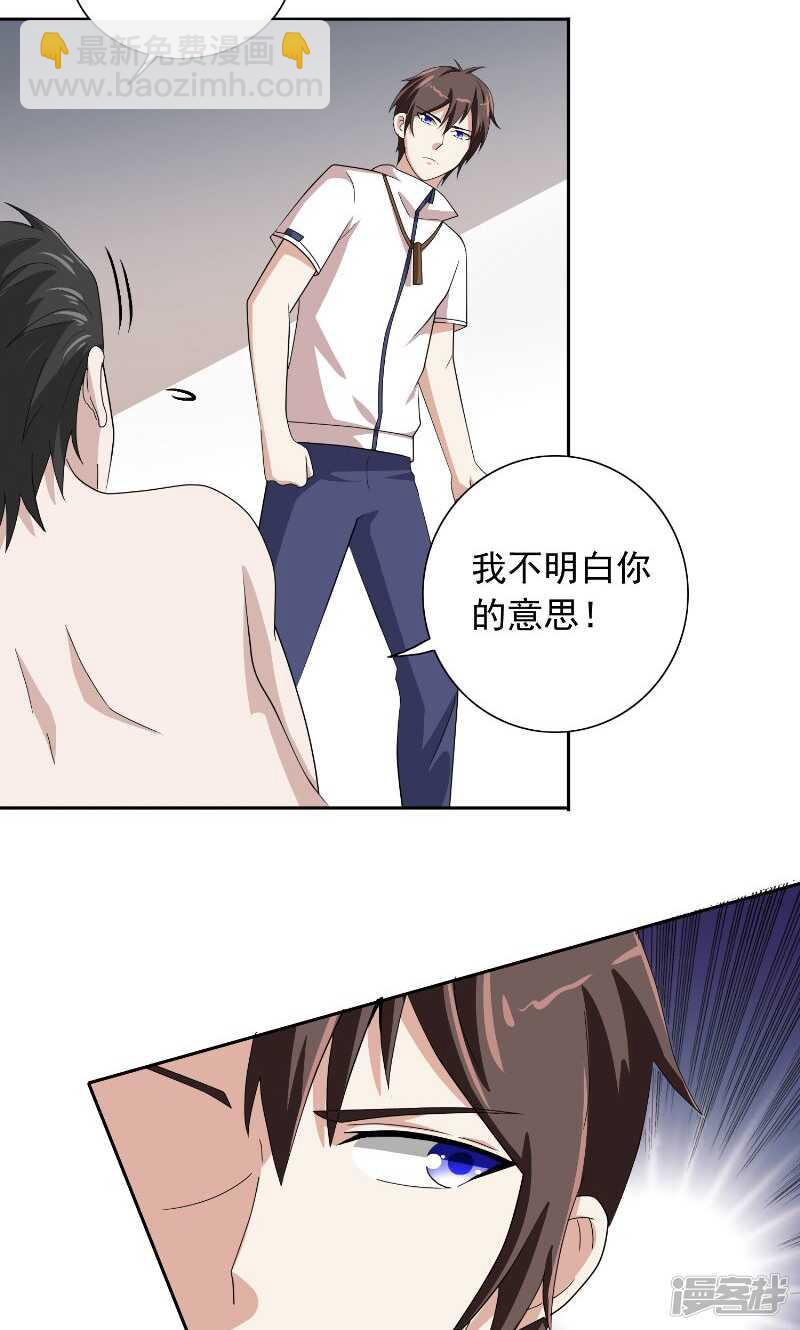 美女大小姐的殭屍高手 - 第56話 另闢蹊徑 - 4