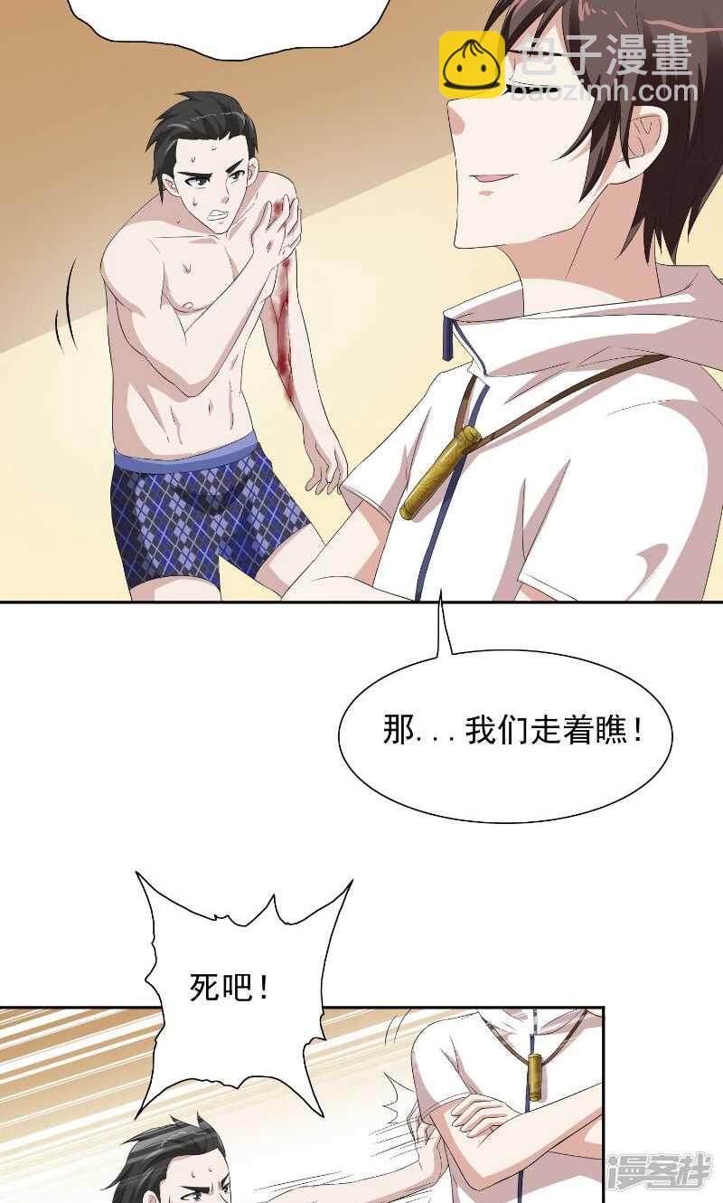 第56话 另辟蹊径-第56话