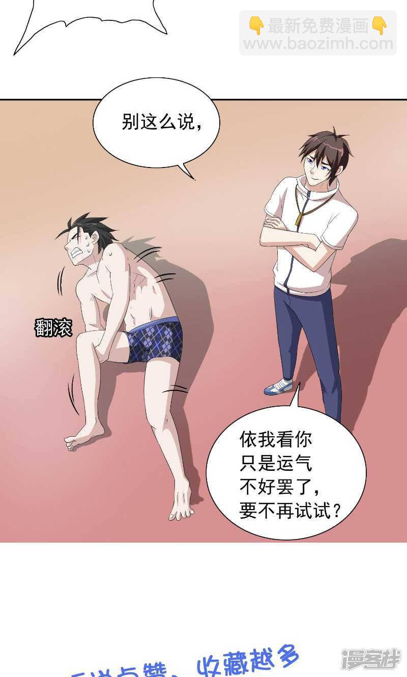 第56话 另辟蹊径-第56话