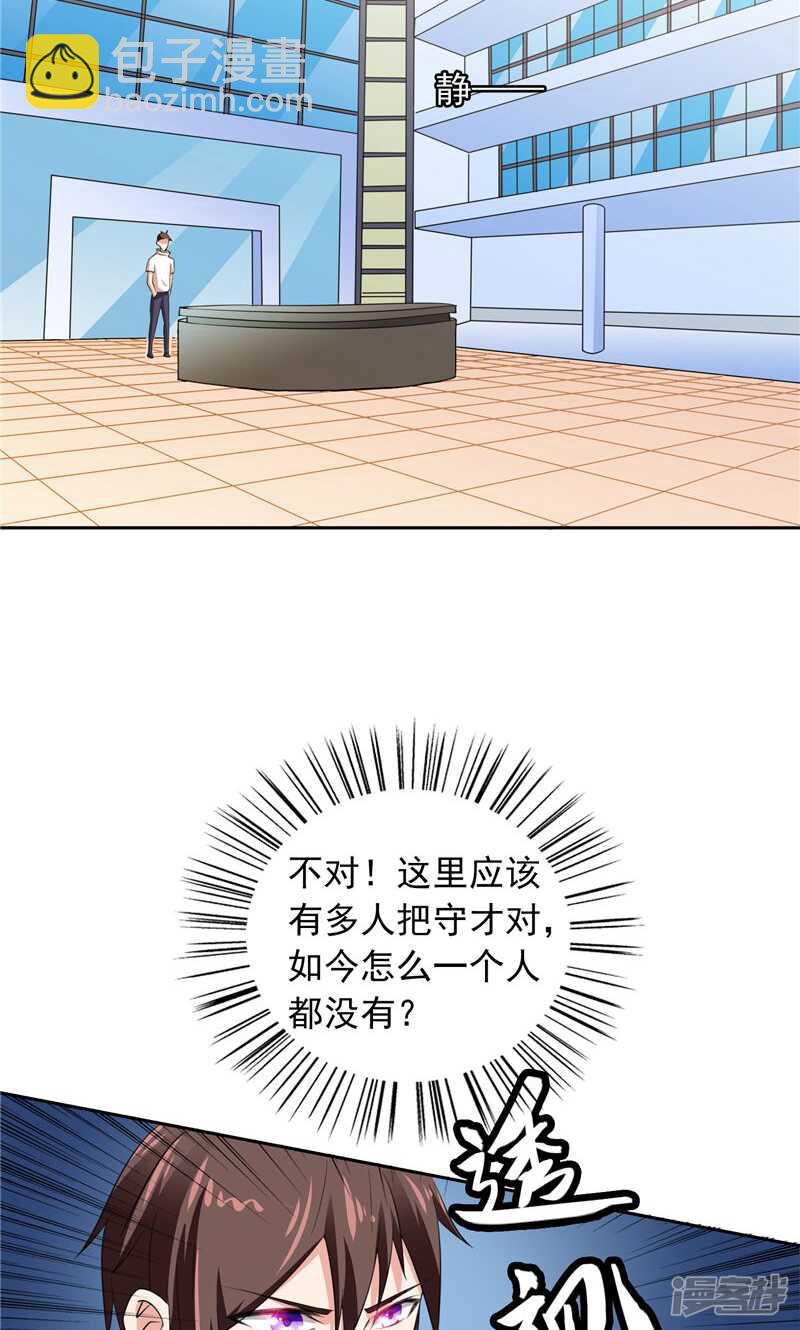 第56话 另辟蹊径-第56话