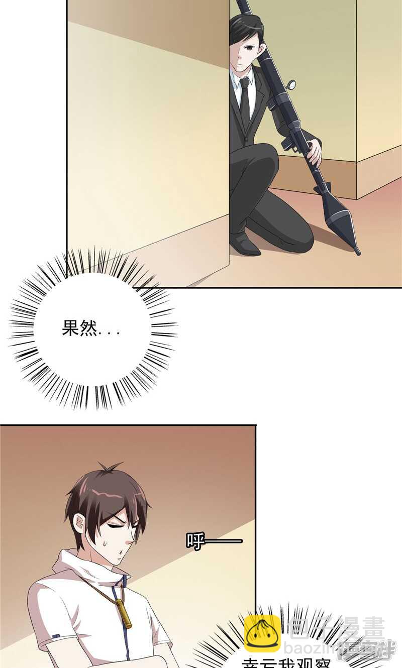 第56话 另辟蹊径-第56话