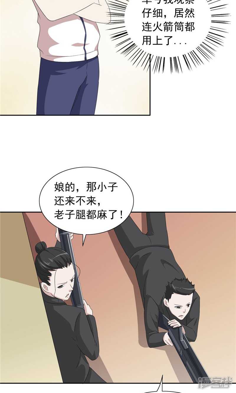 第56话 另辟蹊径-第56话