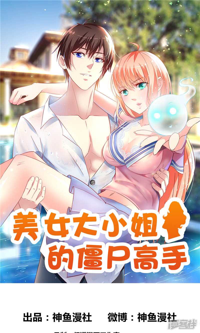 第58话 怎么处置-第58话