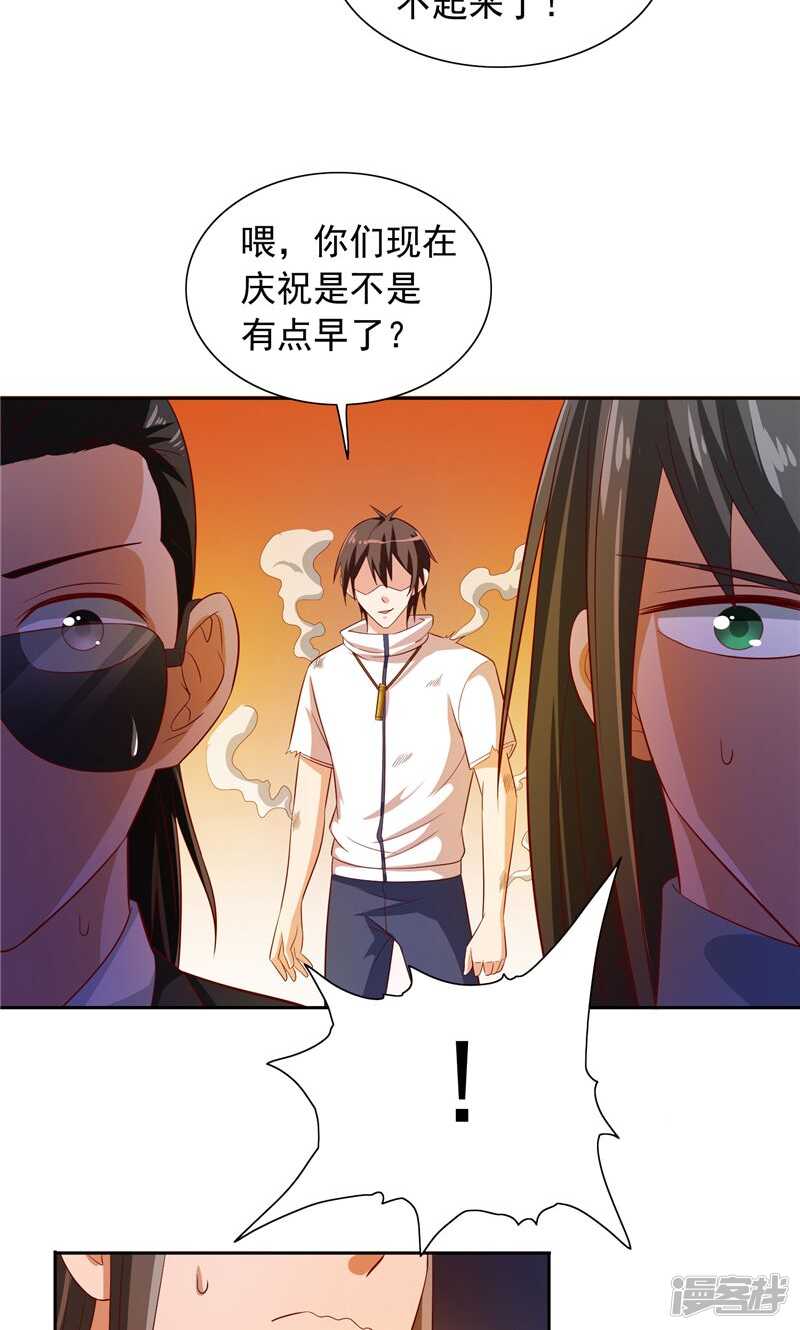 美女大小姐的殭屍高手 - 第58話 怎麼處置 - 1