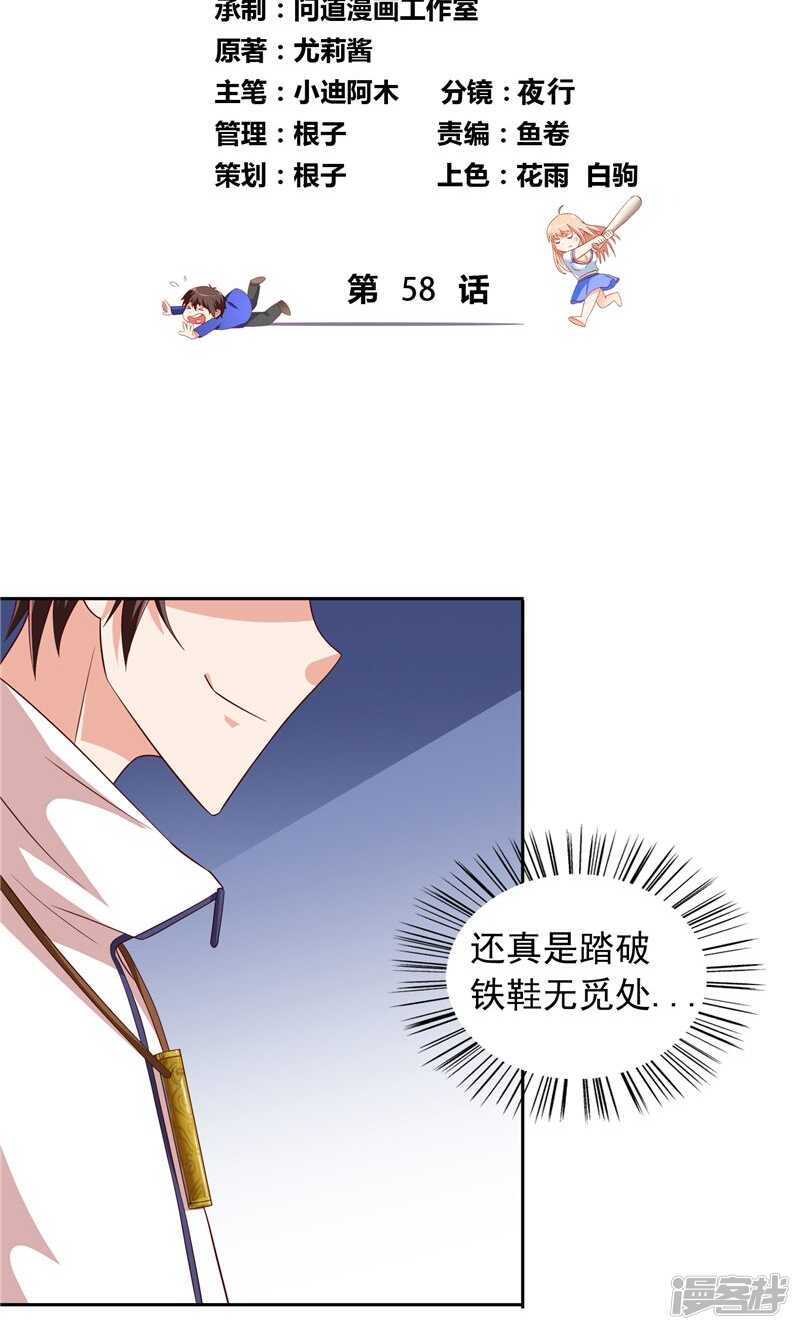 第58话 怎么处置-第58话