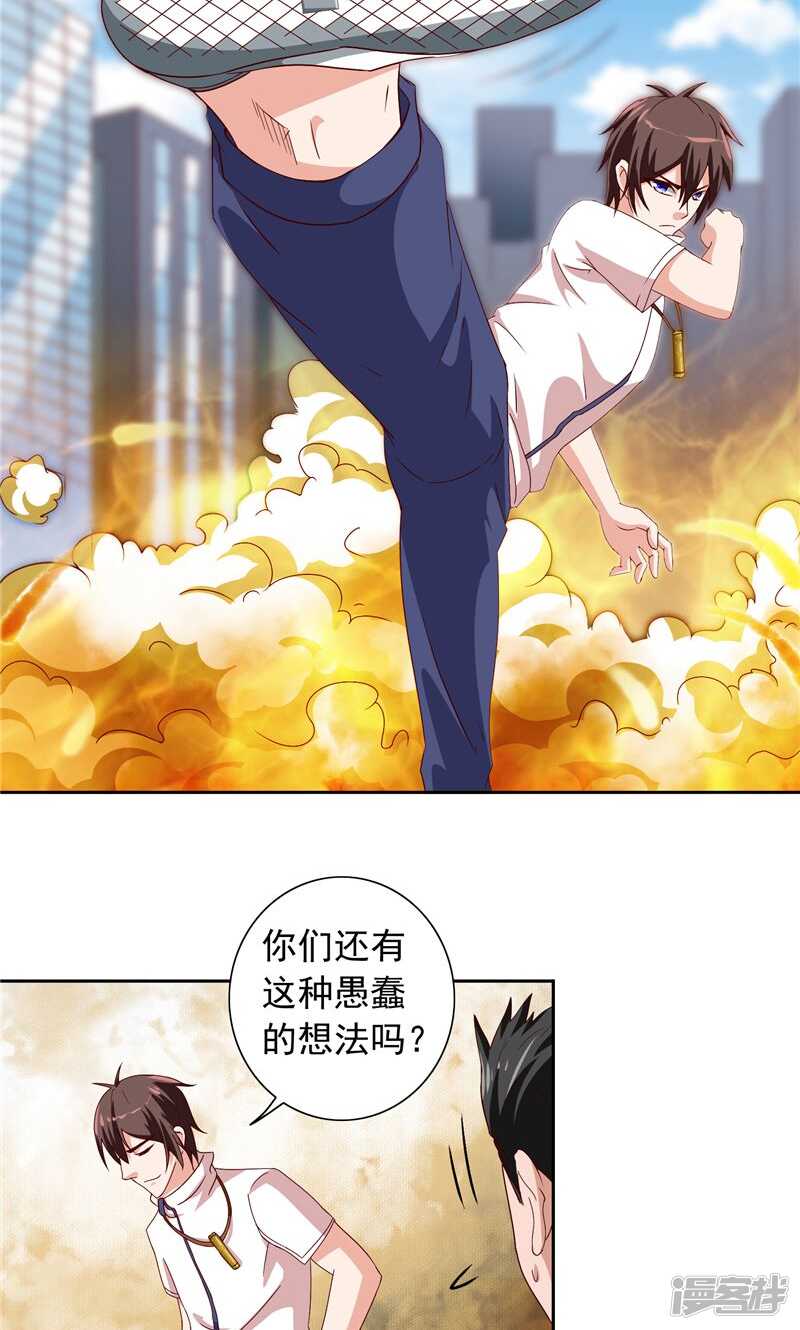 第58话 怎么处置-第58话