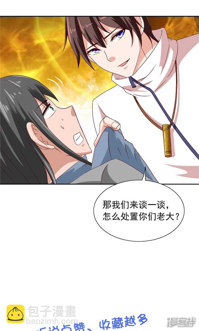 第58话 怎么处置-第58话