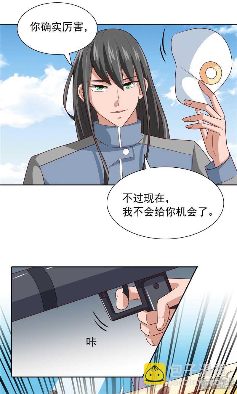 美女大小姐的殭屍高手 - 第58話 怎麼處置 - 3