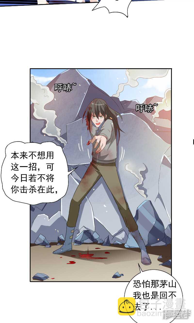 第60话 仙灵救场-第60话