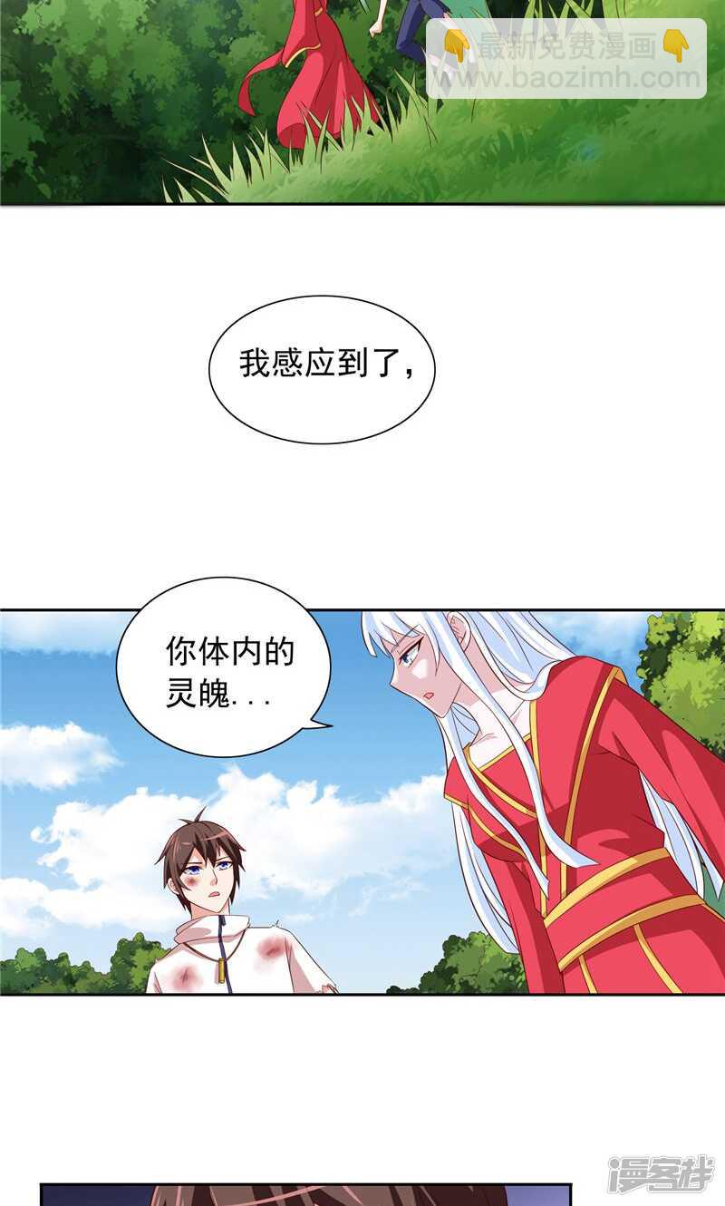 第62话 灵魄-第62话