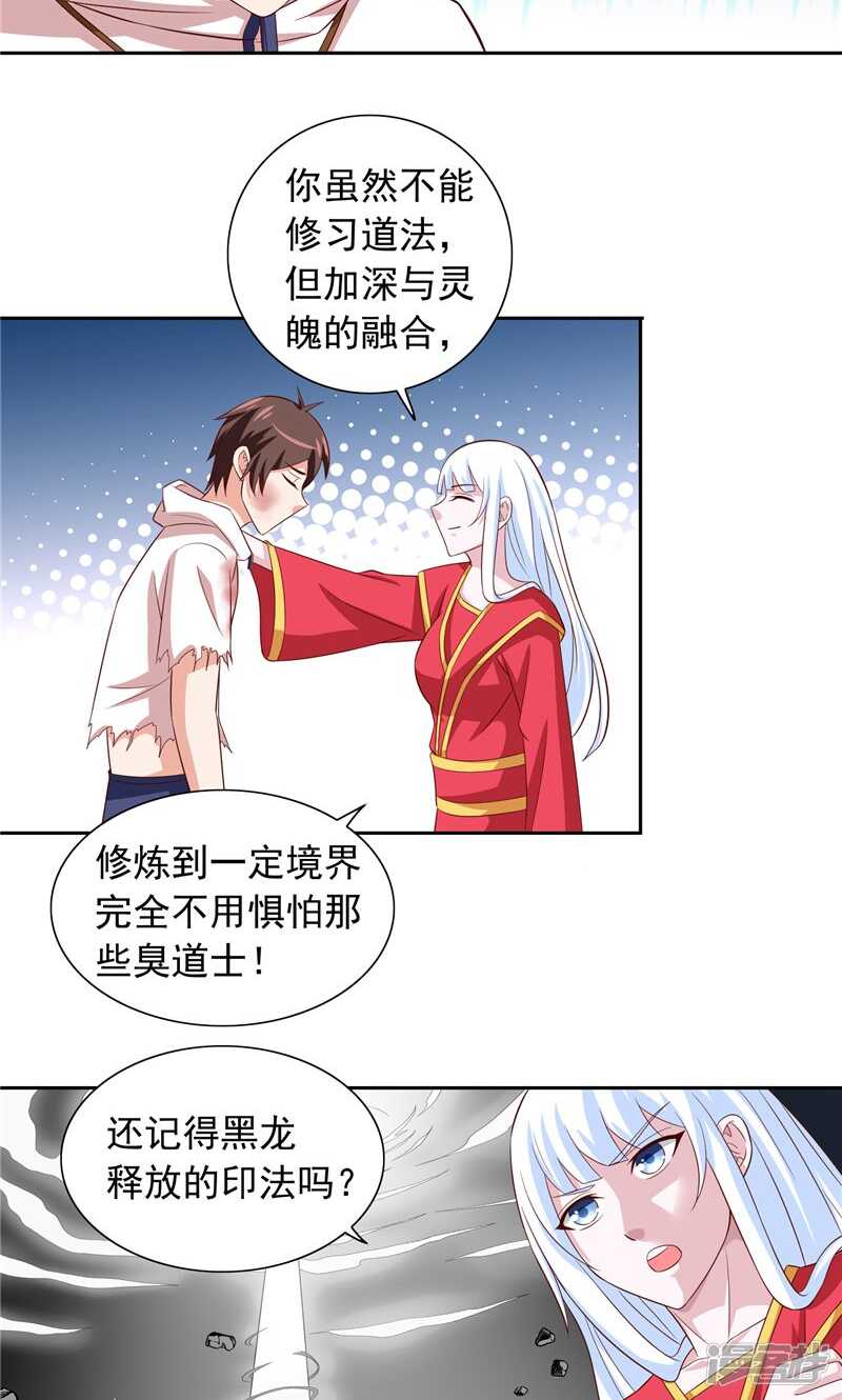 第62话 灵魄-第62话