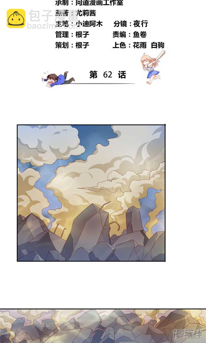 第62话 灵魄-第62话