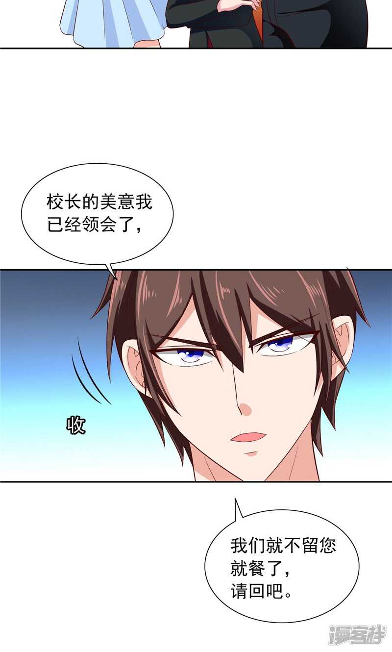 第64话 跳梁小丑-第64话