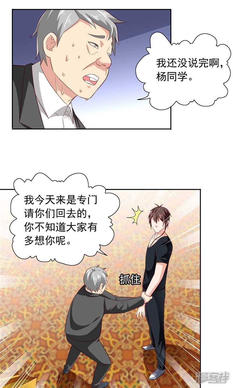 第64话 跳梁小丑-第64话