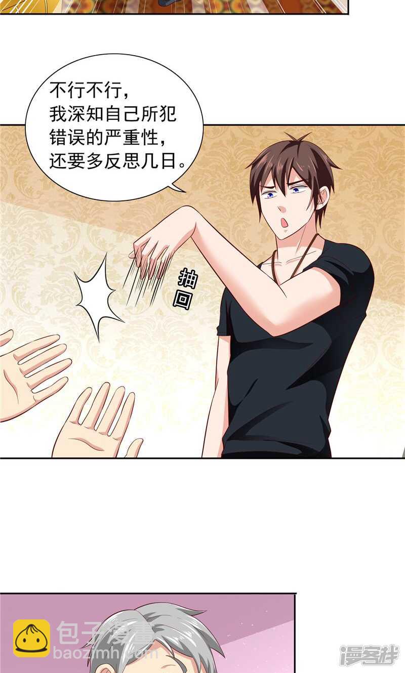 第64话 跳梁小丑-第64话