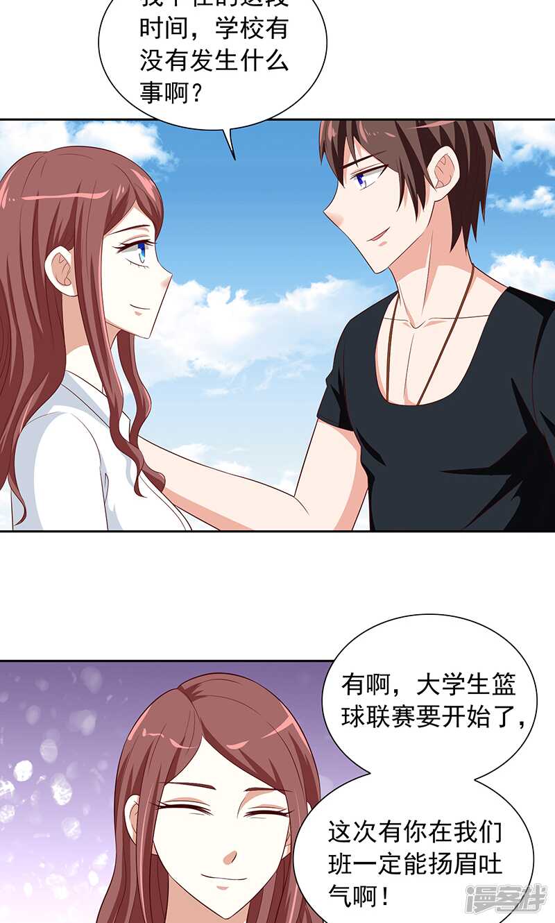 第66话 重回校园-第66话