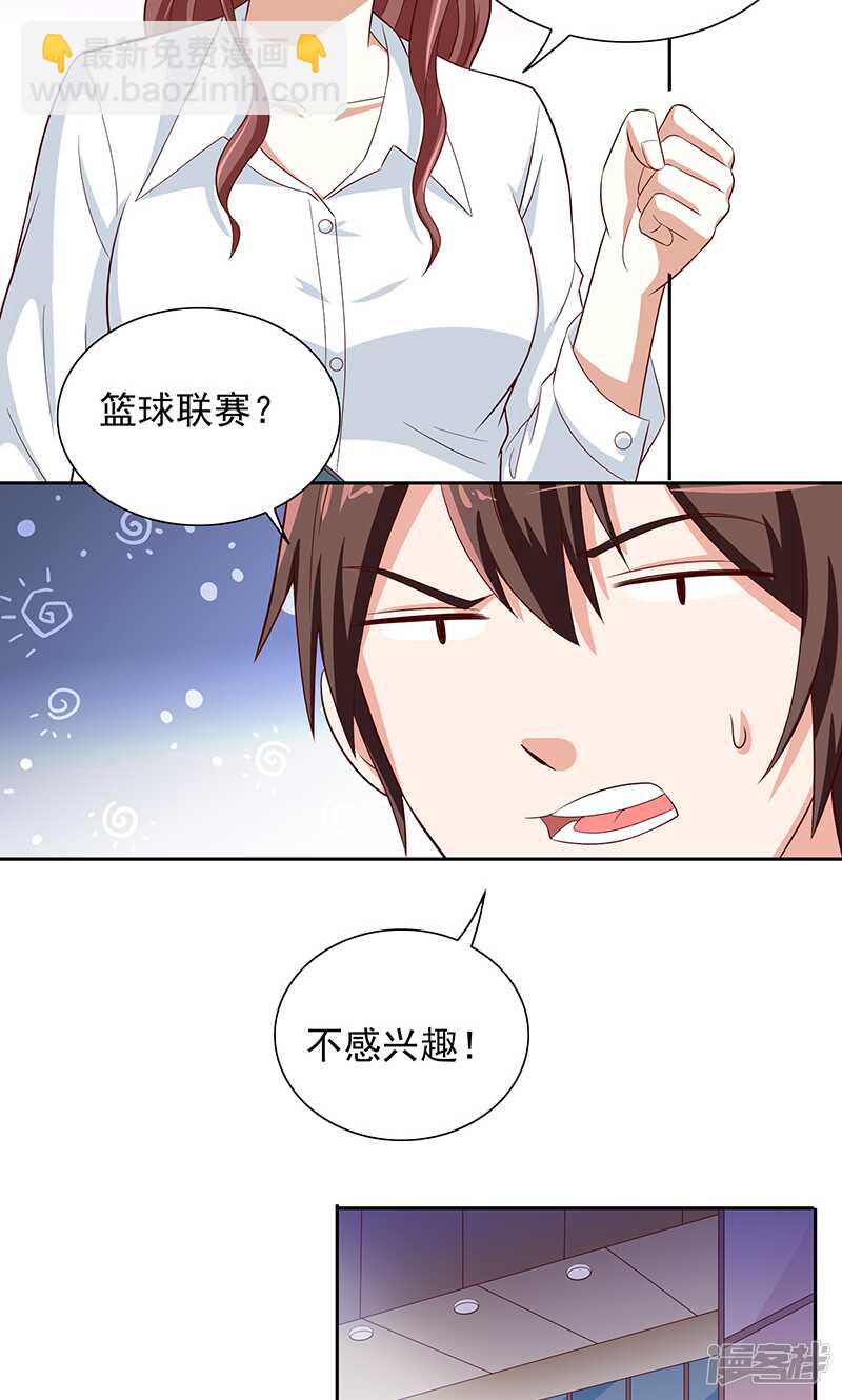 第66话 重回校园-第66话