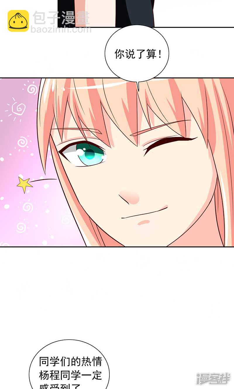 第66话 重回校园-第66话