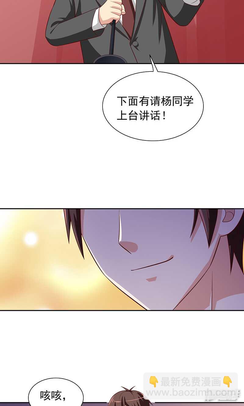 第66话 重回校园-第66话