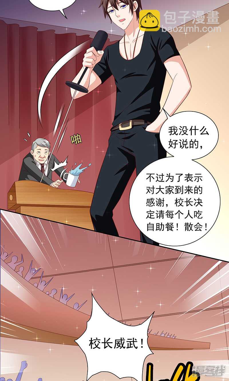 第66话 重回校园-第66话