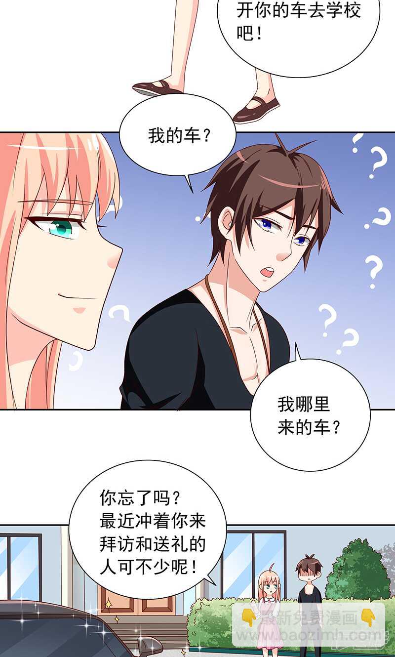 第66话 重回校园-第66话