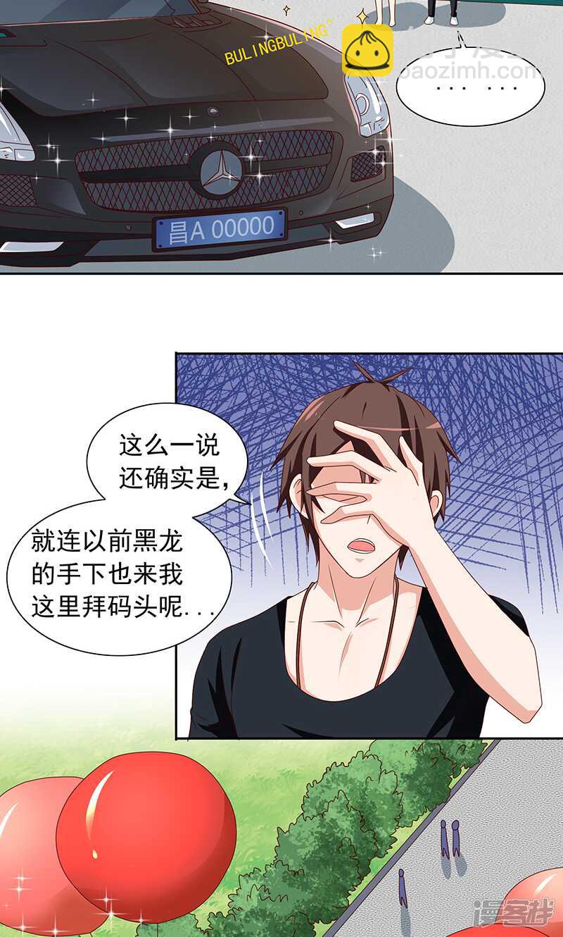 第66话 重回校园-第66话