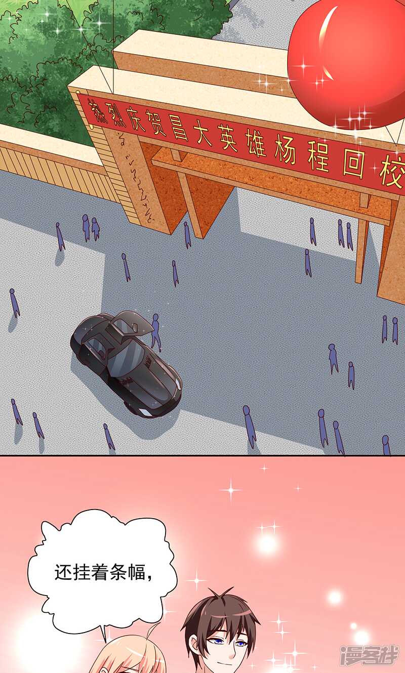 第66话 重回校园-第66话