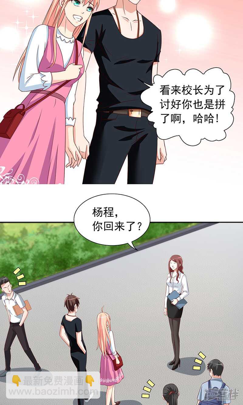 第66话 重回校园-第66话